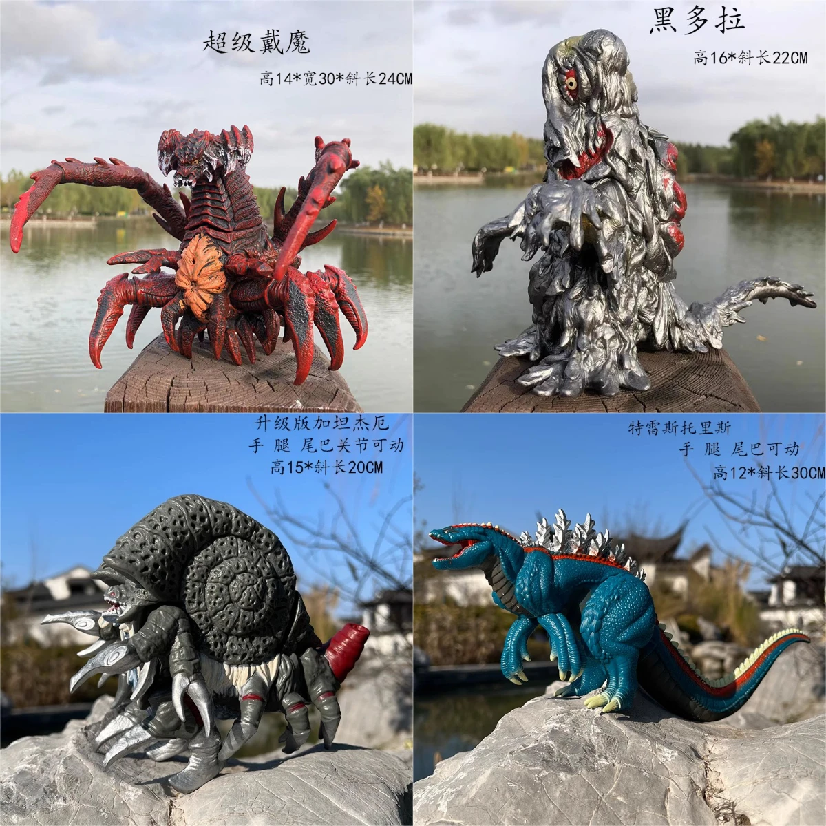 Model Kit Exodia - 17 cm Godzilla Serie Action Figure