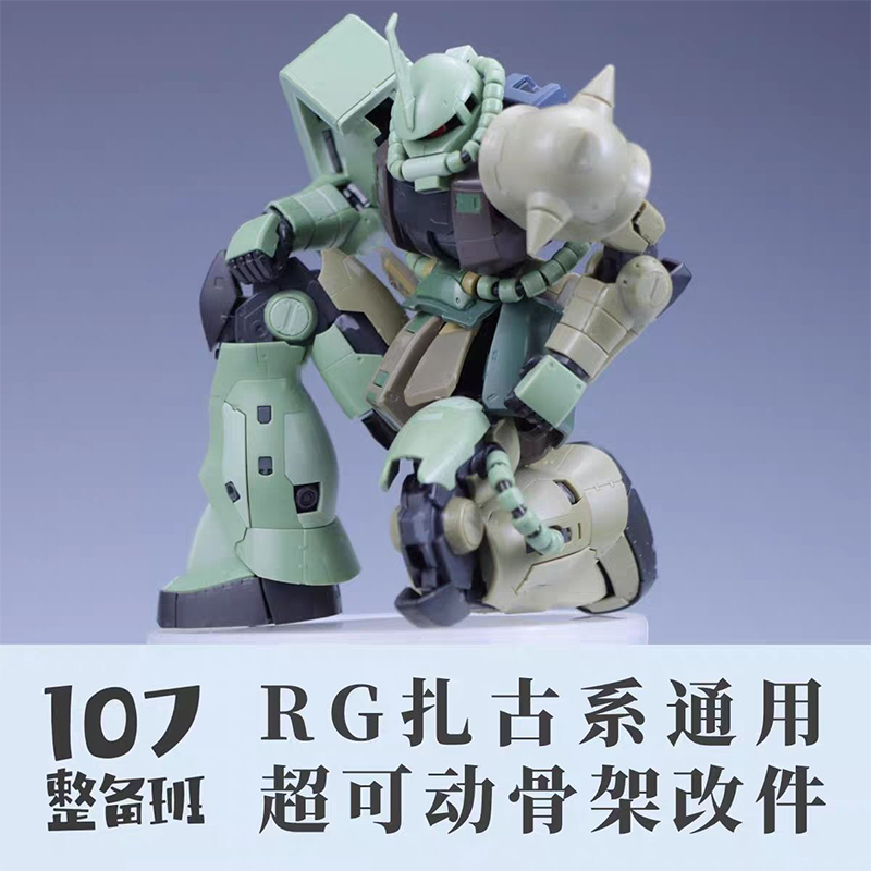 Modello 107 RG MS‑03 ZAKU Gene - Model Kit Ms General recensione e prezzo