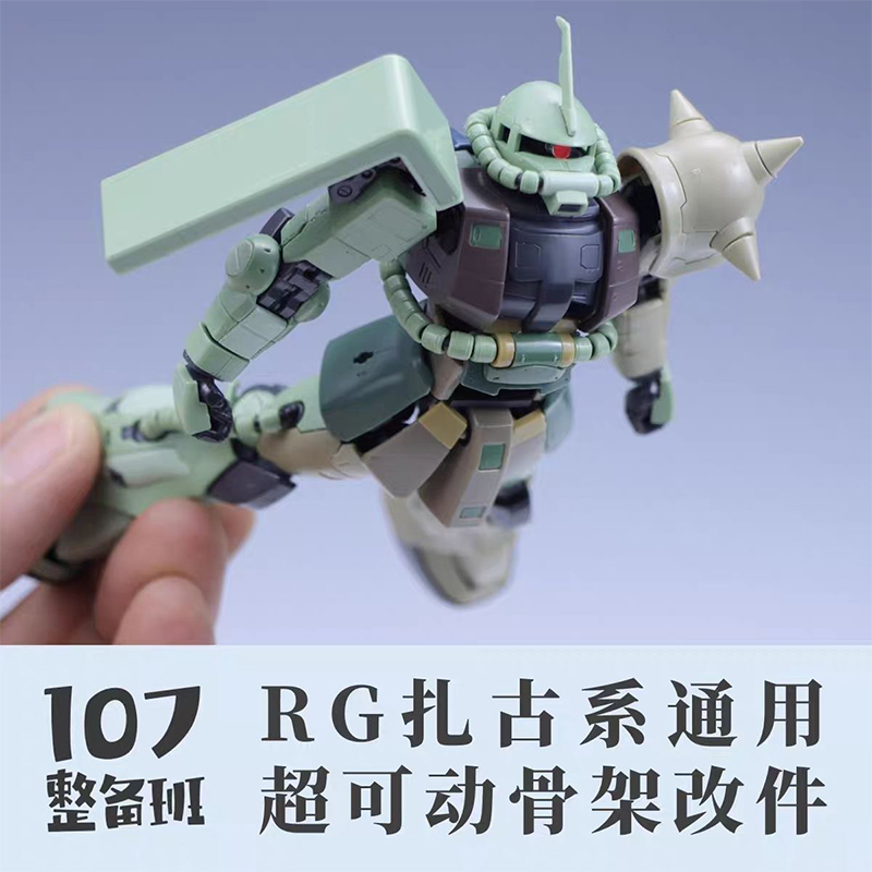 Modello 107 RG MS‑03 ZAKU Gene - Model Kit Ms General recensione e prezzo