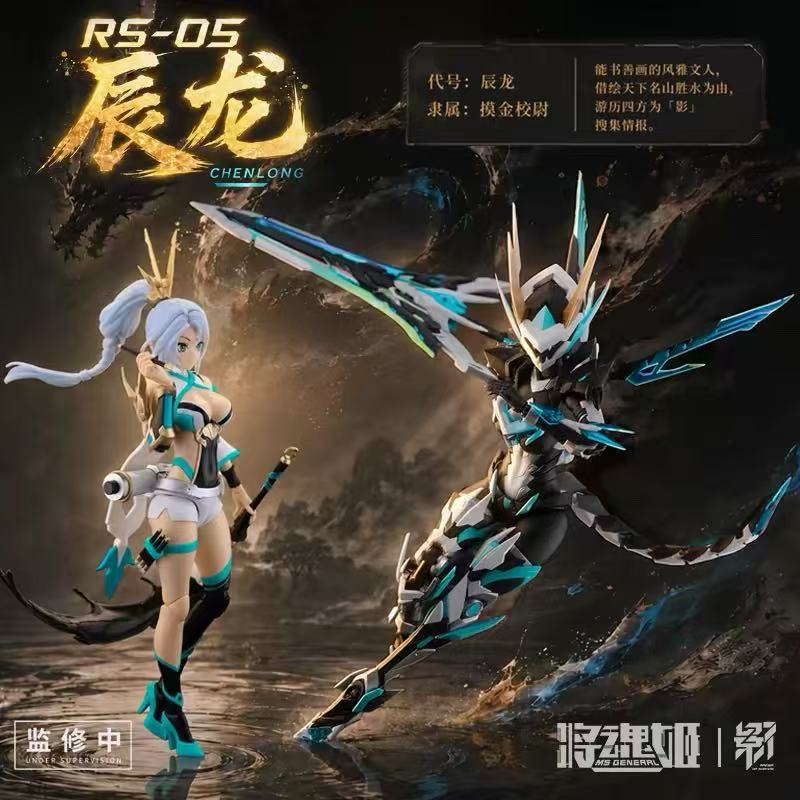Preordine MS General RS-05 Che - Model Kit Ms General recensione e prezzo