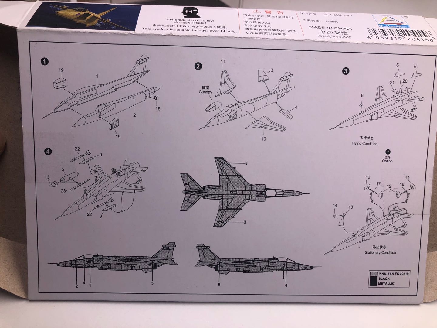 Set di 25 Modellini di Aerei M - Model Kit Academy recensione e prezzo