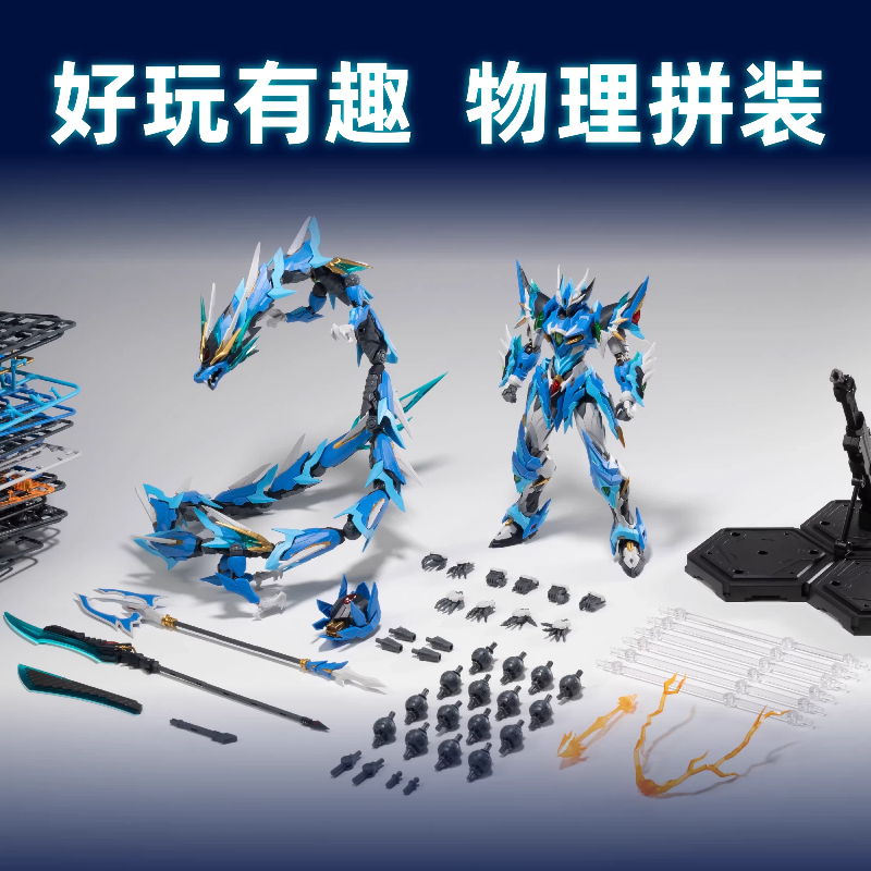 Modello Mecha Motor Nuclear Ao - Model Kit Nezha recensione e prezzo