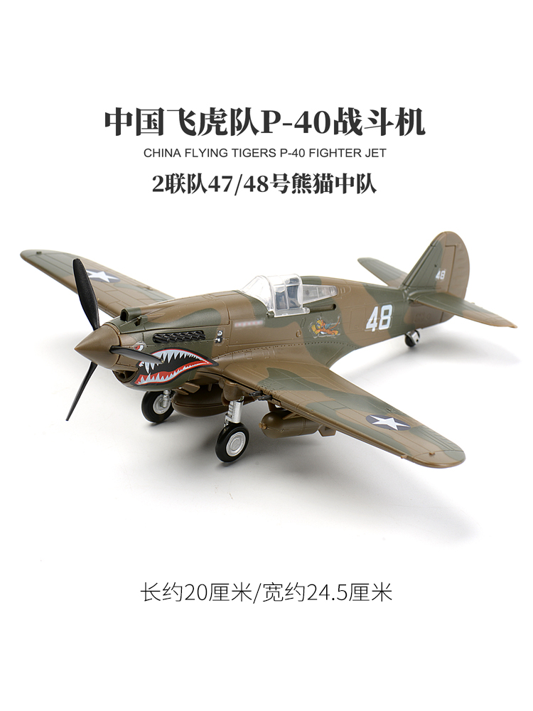 Modello di aereo cinese Flying - Model Kit Academy recensione e prezzo