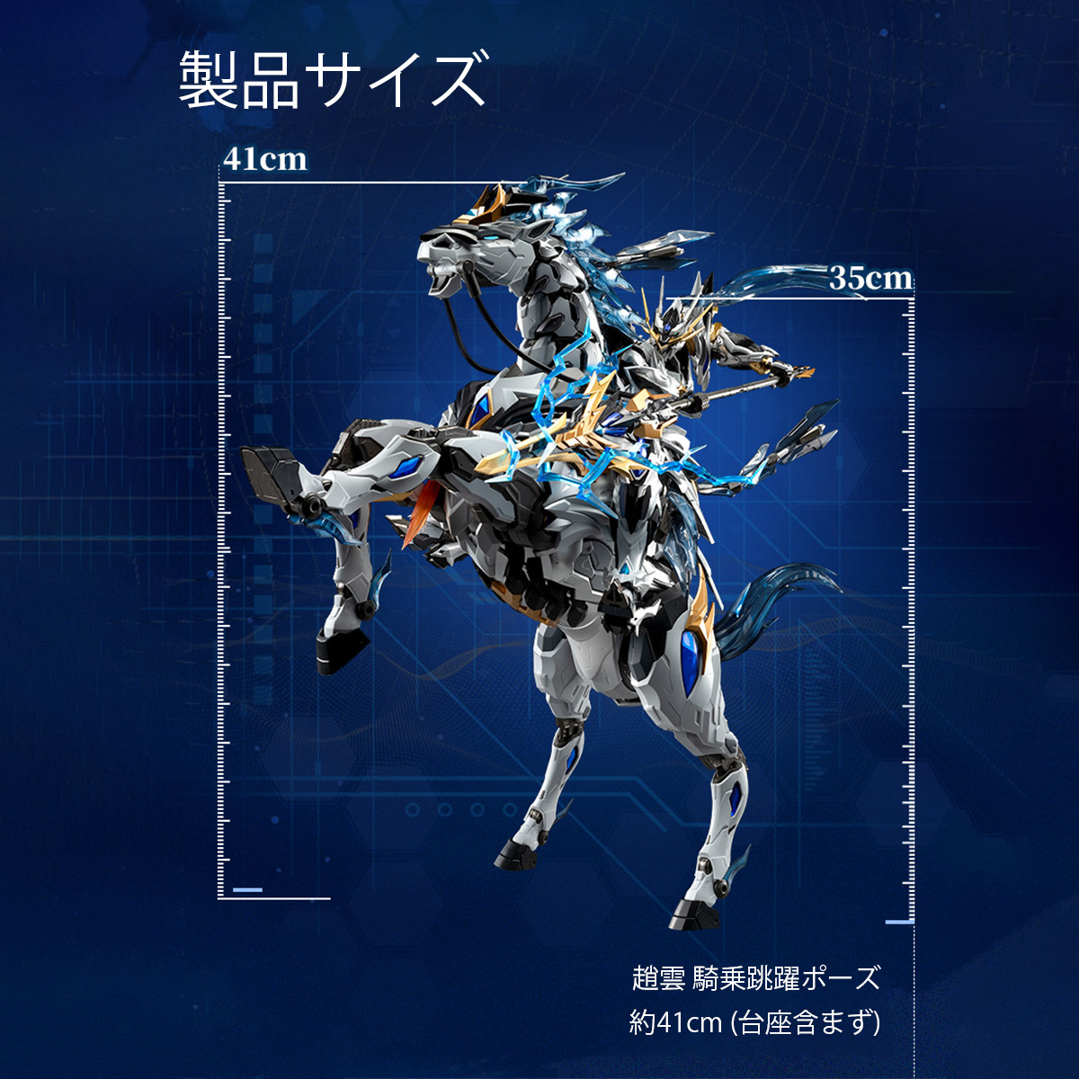 HIPLAY Motor Nuclear MNP-XH05W - Model Kit Zhao Yun recensione e prezzo