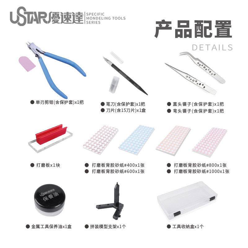 Ustar Model Tools Kit iniziale - Model Kit Tool recensione e prezzo