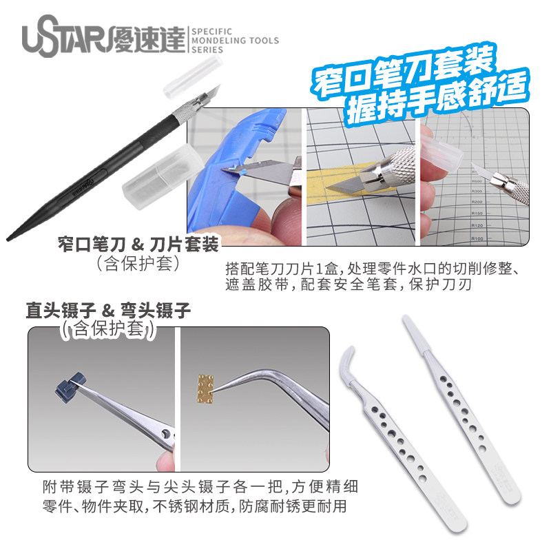 Ustar Model Tools Kit iniziale - Model Kit Tool recensione e prezzo