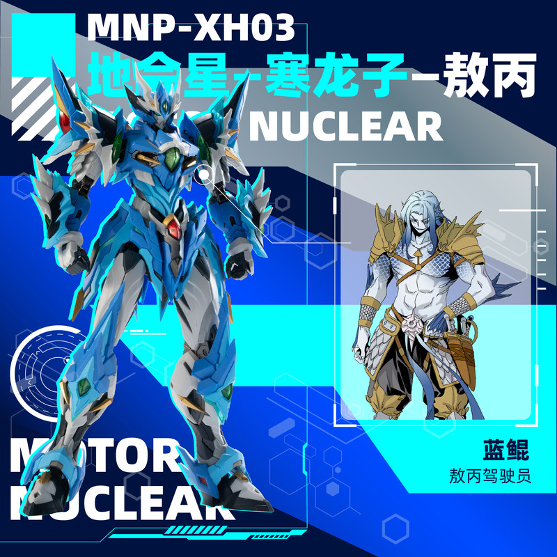 Nuovo Modello Mecha Motor Nucl - Model Kit Nezha recensione e prezzo