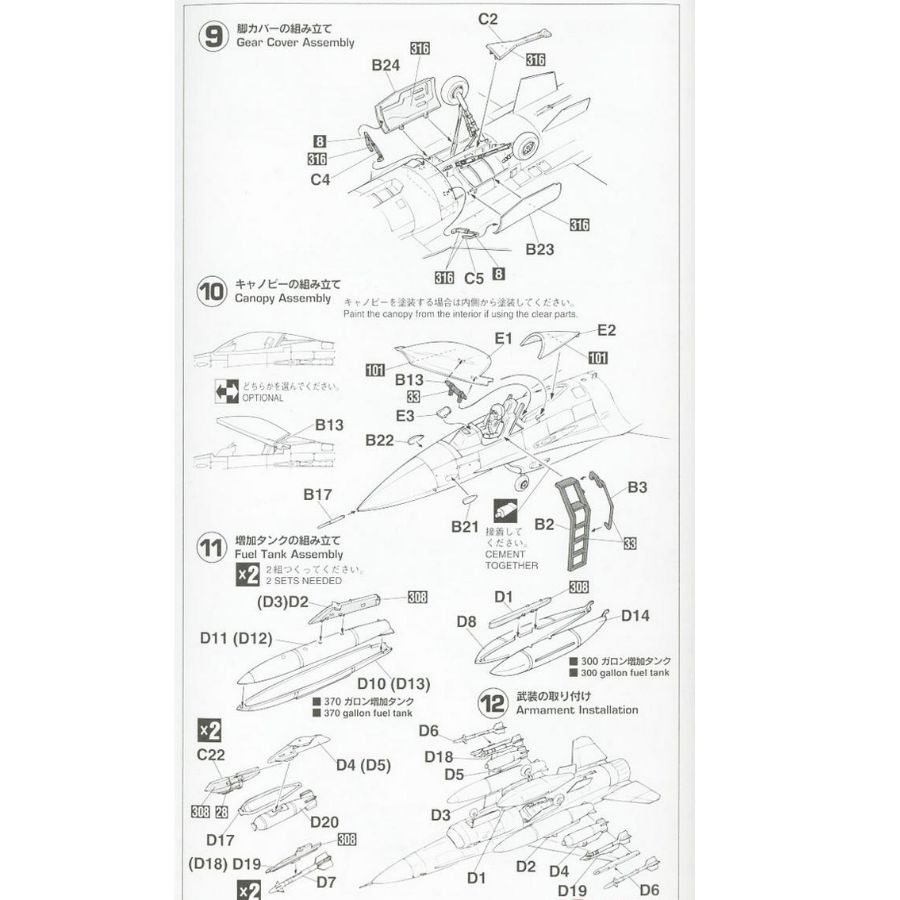 HASEGAWA HA00232 1/72 F-16C Fi - Model Kit Academy recensione e prezzo