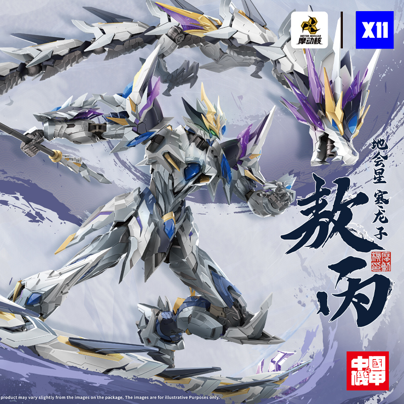 Disponibile Modello Motorizzat - Model Kit Nezha recensione e prezzo